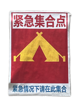 artefact photographed in Nanshan District by >vishnia